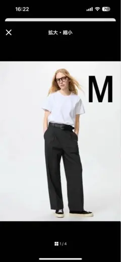 まぴ(・∀・)様専用 ユニクロ　新品タックワイドパンツ　Mサイズ　股下67㎝