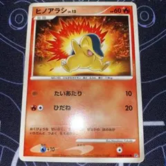 ポケモンカード】旧裏 ヒノアラシ LV.14 HP4 ※マークなし - メルカリ