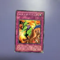 遊戯王 カウンターパンチ 3枚セット ロンファB - メルカリ