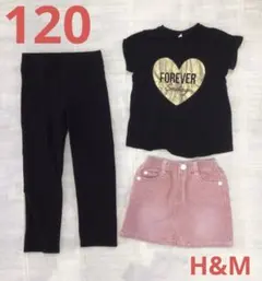 女の子　120 H&M パンツ　スキニー　黒　スカート　Tシャツ　ピンク　夏　春