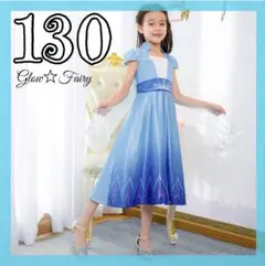 【訳あり】エルサドレス アナ雪２ プリンセス キッズドレス レース フリル