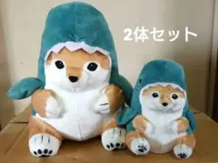 【2体セット】mofusand モフサンド サメにゃんサメわん しば犬(ぢゅの)