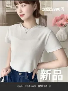 【新品未使用】ラメTシャツ シルバーのサムネイル