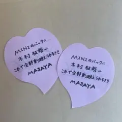 INI XQUARE MASTERPIECE 落下物 2枚セット 木村柾哉