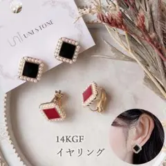 1477★イヤリング ダイヤ形 ひし形 シリコンパッド付き クリップ式 両耳