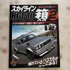 日本の名レース100選 Vol.34 ('72むつ湾ストックカー) - メルカリ
