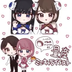 夢絵 依頼 イラスト