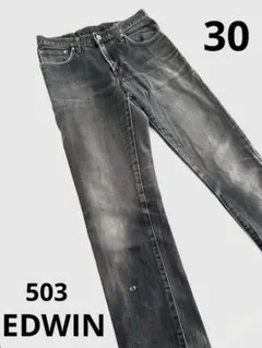 EDWINエドウィン　503 ジーンズ　デニム　ブラック 30 日本製
