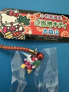 ハローキティ 小田原限定　ちょうちん　大雄山　根付　ストラップ　3個 ハローキティ 小田原限定 ちょうちん 大雄山 根付 ストラップ 3