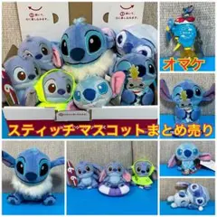 ディズニー スティッチ ぬいぐるみ スティッチ マスコットまとめ売り