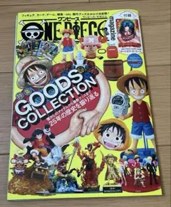 [未開封] ONE PIECE magazine Vol.16