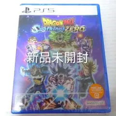 新品未開封 PS5 ドラゴンボール スパーキング ゼロ