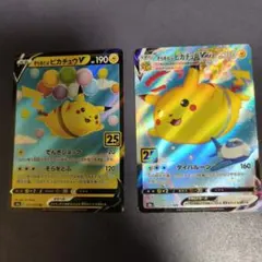 そらをとぶピカチュウV＆Vmax s8a 024/028 RRR