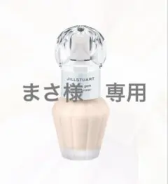 まさ様　専用