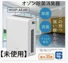 2026年最新】オゾン発生器の人気アイテム - メルカリ