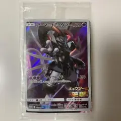 ポケモンカード アーマードミュウツー　未開封　プロモカード