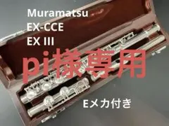2025年最新】マルカートフルートの人気アイテム - メルカリ