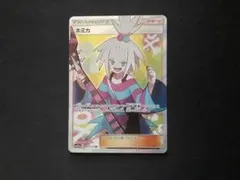 ホミカ SR psa10 SM12a TAG TEAM GX ホミカ SR SM12a TAG TEAM GXタッグオールスターズ ② - メルカリ