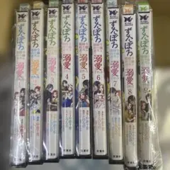 【初版多数】ずたぼろ令嬢は姉の元婚約者　1巻〜9巻　全巻　セット　P26 114