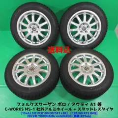 フォルクスワーゲンゴルフ7用ザ・ビートル、ポロ他16インチ 215-65-16