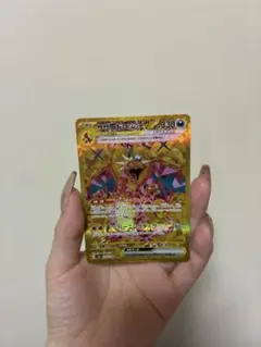 リザードンex UR スカーレット&バイオレット 拡張パック 黒炎の支配者