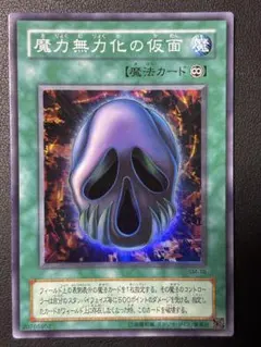 遊戯王 魔力無力化の仮面 2期 二期 スーパー SR SM-16 - メルカリ