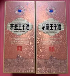 2026年最新】茅台王子酒の人気アイテム - メルカリ