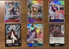 ワンピースカード　蒼海の七傑　6枚セット