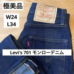 2026年最新】levi s 5 ビックe 赤耳の人気アイテム - メルカリ