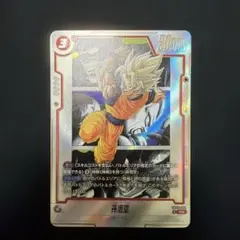 ドラゴンボール フュージョンワールド 孫悟空 SB02-004 パラレル フュージョンワールド マンガブースター 孫悟空 パラレル SB02-004