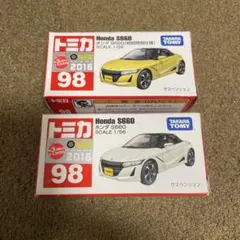 No.98 ホンダ S660 未使用 2台セット