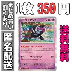 【残1】マシマシラ　R　アドレナブレイン　サイコトリップ