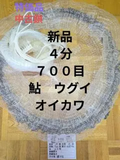 2026年最新】投網 節の人気アイテム - メルカリ