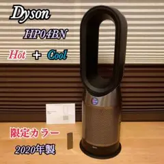 2025年最新】dyson hp04 ブラックの人気アイテム - メルカリ