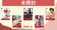 新品未開封 ワンピース カードゲーム マッチングバトル 花札 プロモ 3