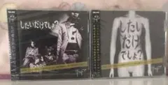 ザアザア 『したいだけでしょ？』【CD】&【CD＋DVD】未開封