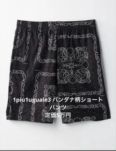 1piu1uguale3 バンダナ柄ホリデイショーツハーフパンツM黒ペイズリーのサムネイル