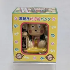 2025年最新】サルの貯金箱の人気アイテム - メルカリ