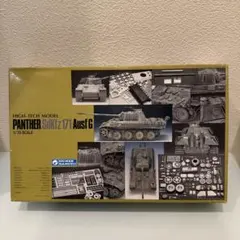 【未組立】ハイテックモデル　パンターG型 1/35 初版　GUNZEのサムネイル