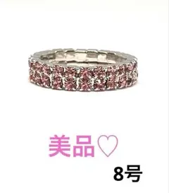 美品 リング ピンクストーン シルバー レディース 8号 可愛い 指輪 2列