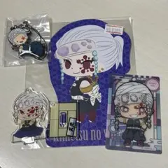 鬼滅の刃 宇髄天元 4点セット