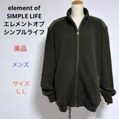 美品 element of SIMPLE LIFE メンズ 長袖 フリース ＬＬ