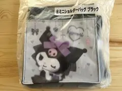 クロミ　ミニショルダーバッグ　当たりくじ