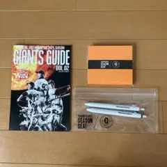 GIANTS GUIDE VOL.02 2025シーズンセット