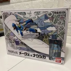 【ほぼ未使用】想造ガレリア メーヴェ＆ナウシカ(2023年版)のサムネイル