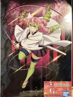 鬼滅の刃 一番くじ 雷の兄弟 甘露寺蜜璃 ポスターコレクション