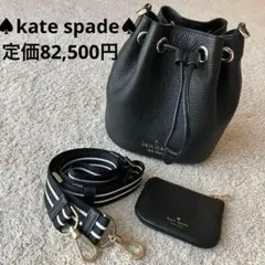 【美品】kate spade ロージー ミニ バケットショルダーバッグ　ブラック