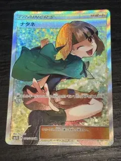 2026年最新】ナタネ srの人気アイテム - メルカリ