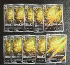 ポケモン　キュウコン　AR 10枚セット ポケモンカード キュウコン AR 110/108 10枚セット まとめ売り - メルカリ