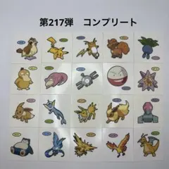 第217弾　ポケモンパンデコキャラシール　★コンプリートセット★